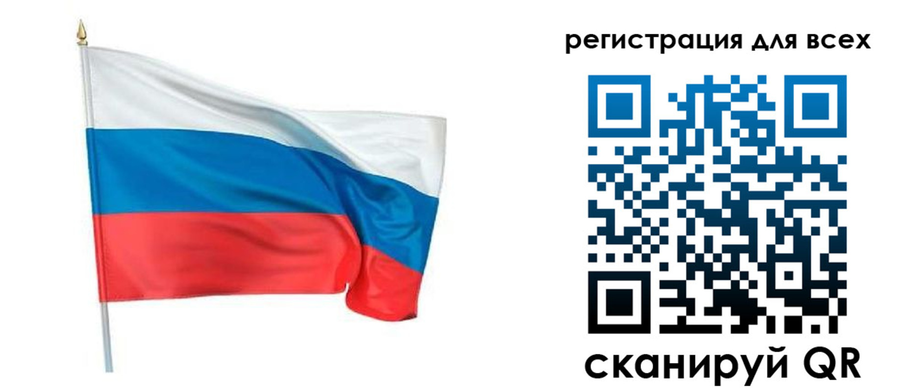 прописка 2025 в Ленске