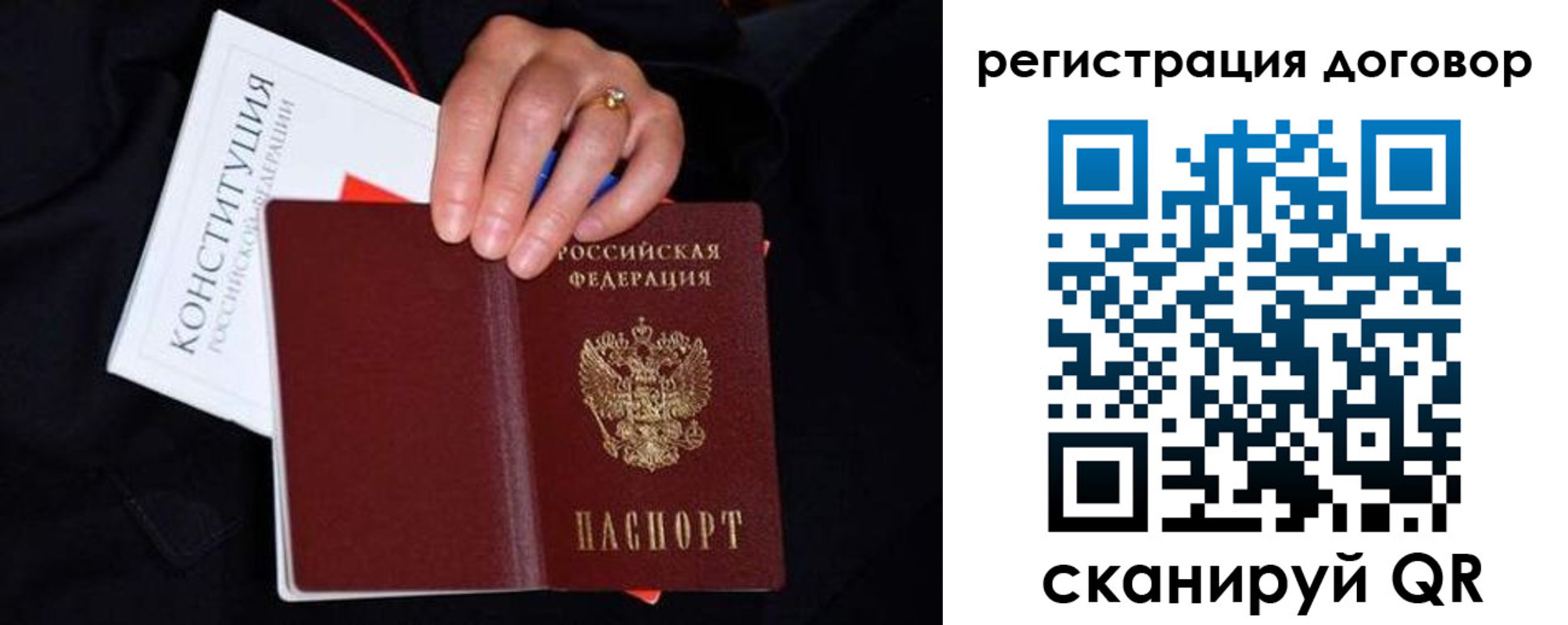 временная регистрация собственник в Ленске