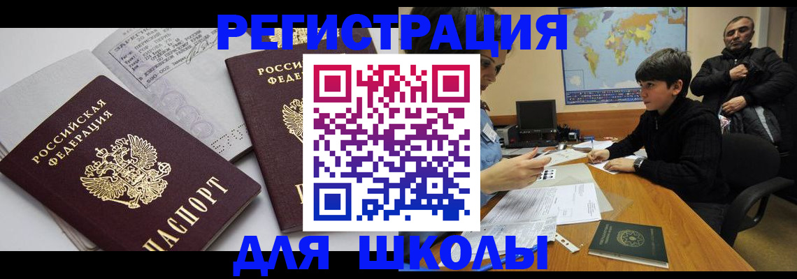 прописка в квартире в Ленске