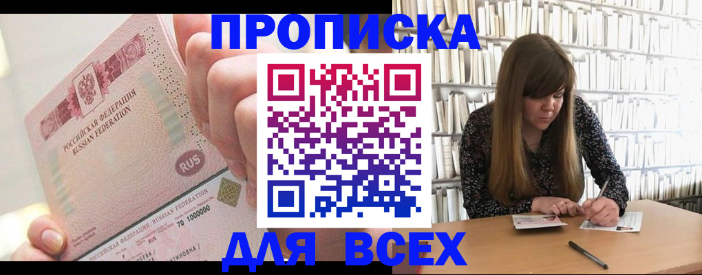 временная регистрация гарантия в Ленске
