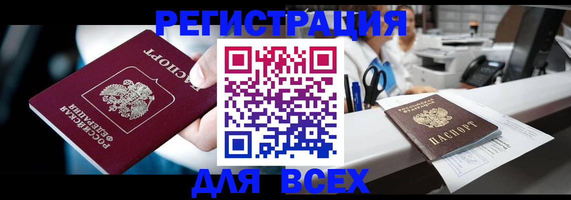 временная регистрация гарантия в Ленске
