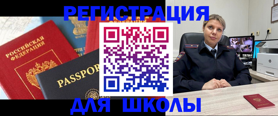временная прописка в Ленске