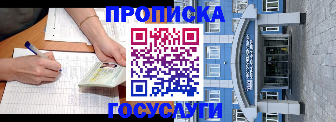 регистрация в Ленске